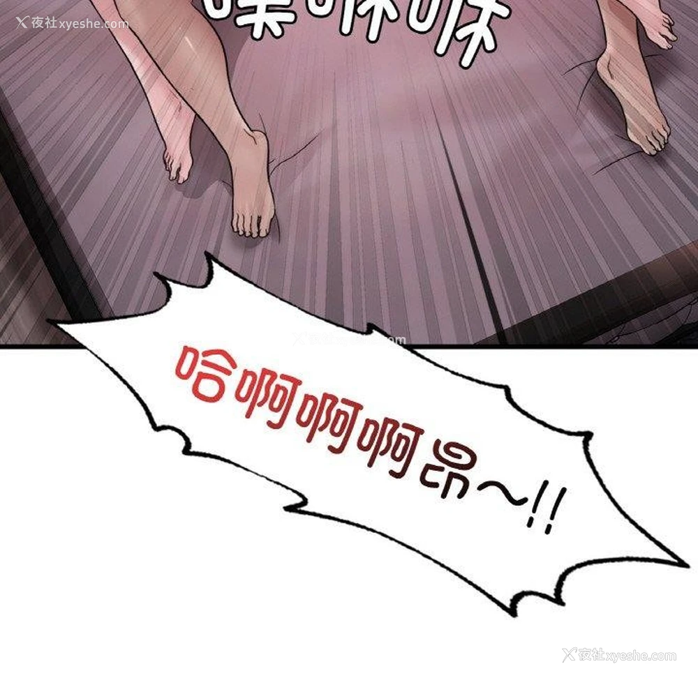 82P - 想要拥有她/渴望占有她