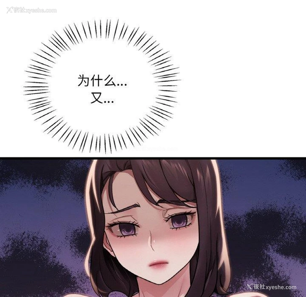 90P - 想要拥有她/渴望占有她