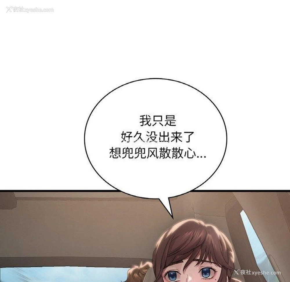 96P - 想要拥有她/渴望占有她