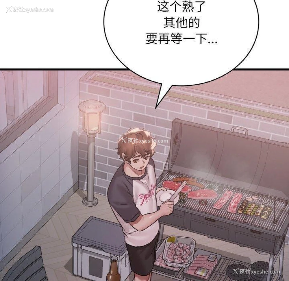 109P - 想要拥有她/渴望占有她