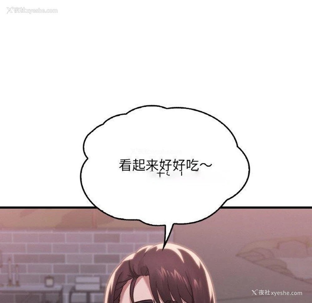 111P - 想要拥有她/渴望占有她