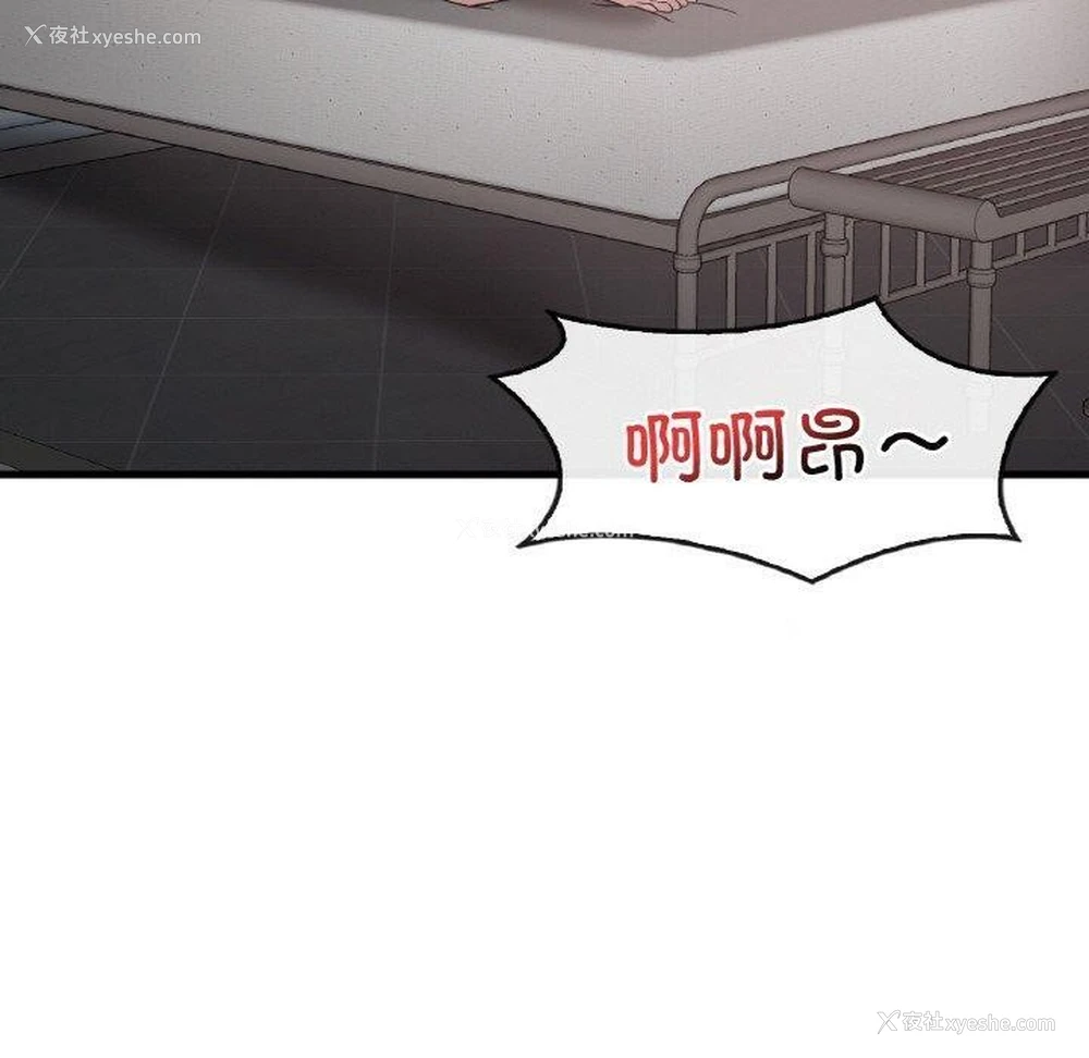 119P - 想要拥有她/渴望占有她