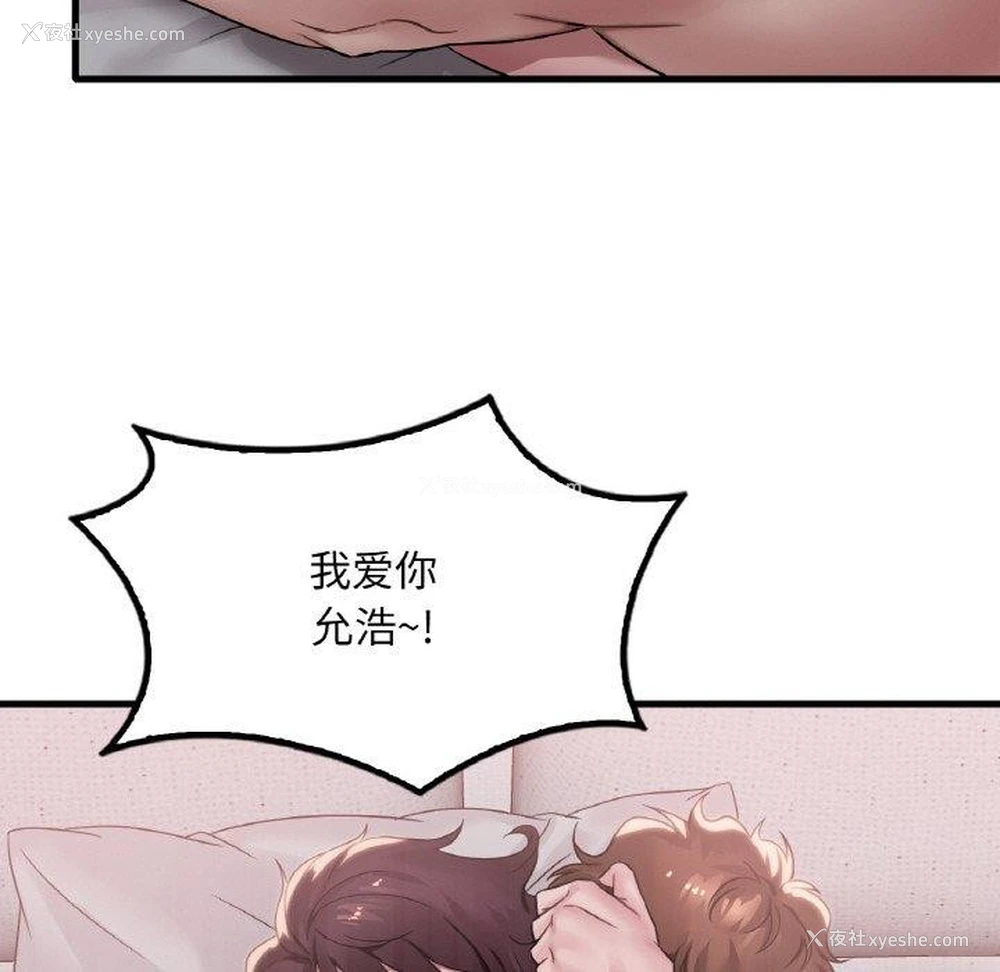 121P - 想要拥有她/渴望占有她