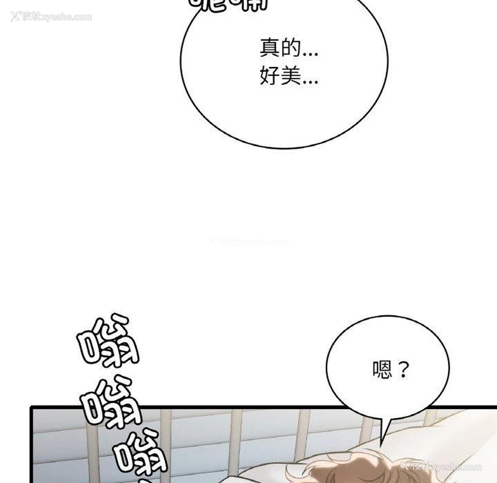 131P - 想要拥有她/渴望占有她
