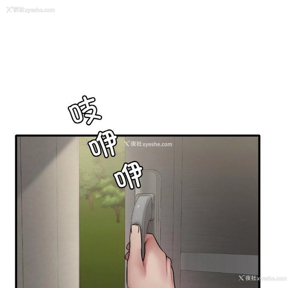137P - 想要拥有她/渴望占有她