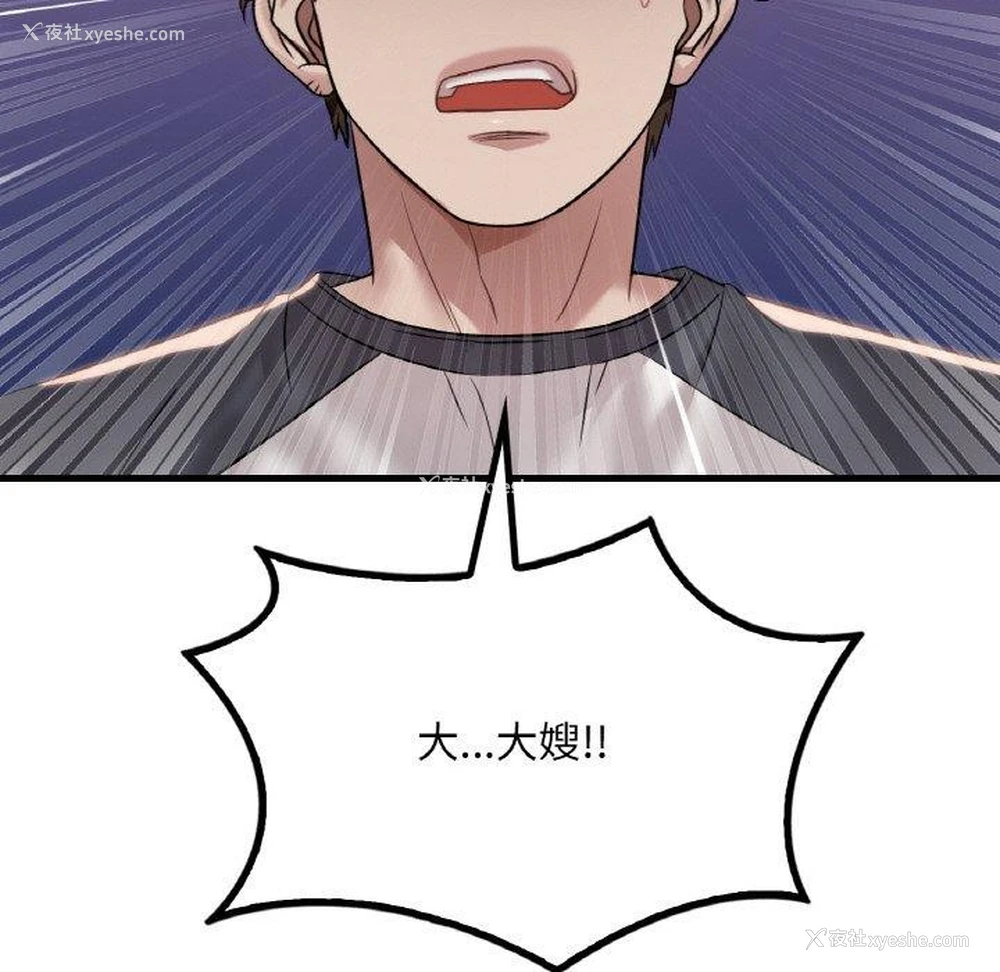 144P - 想要拥有她/渴望占有她