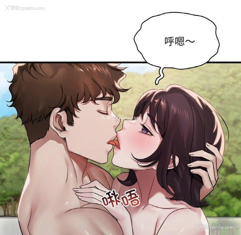 16P - 想要拥有她/渴望占有她