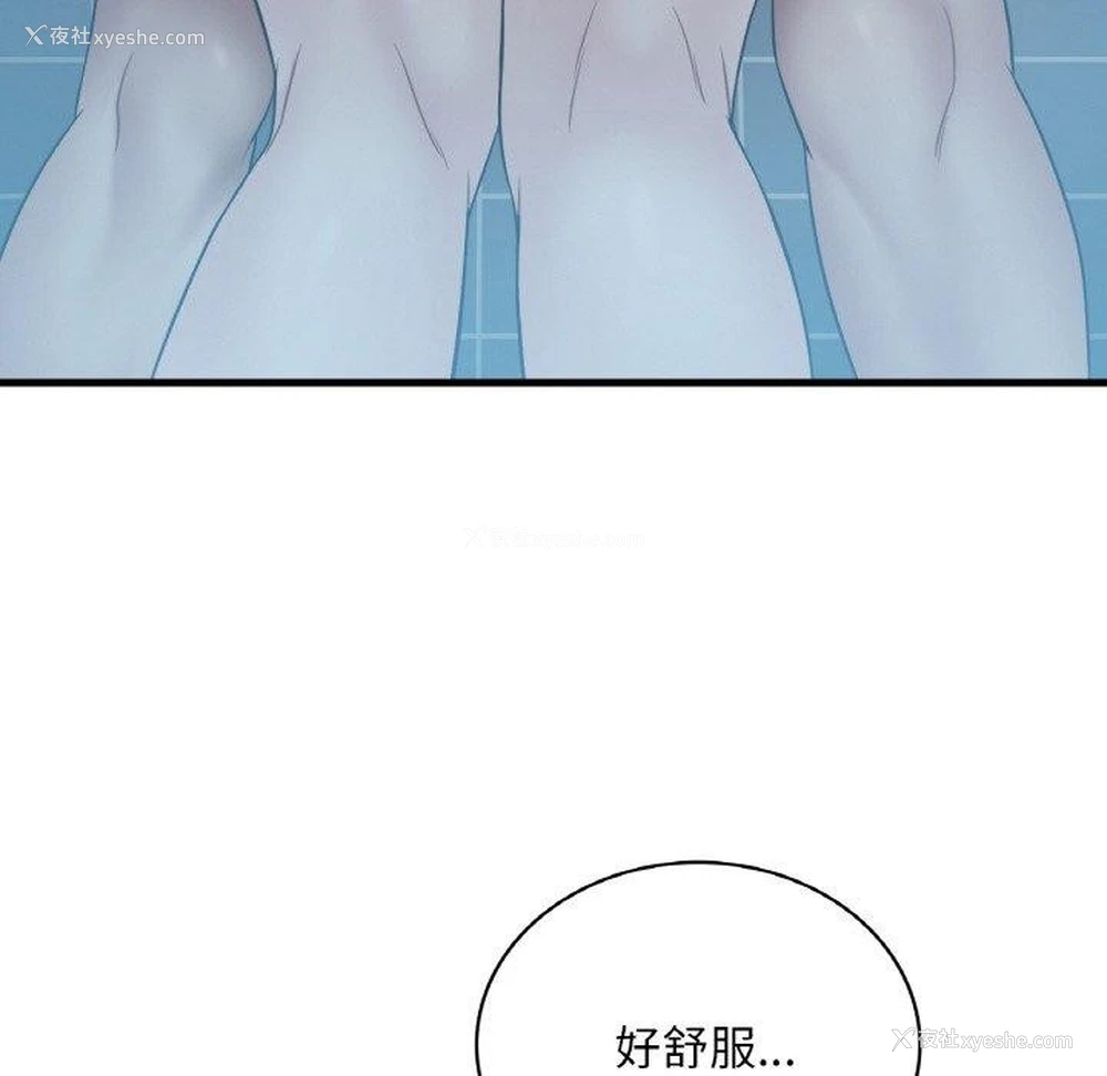 22P - 想要拥有她/渴望占有她