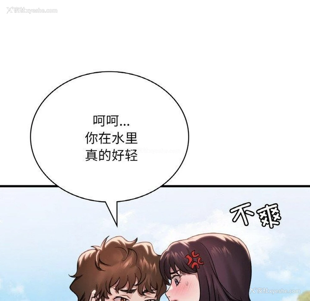 24P - 想要拥有她/渴望占有她