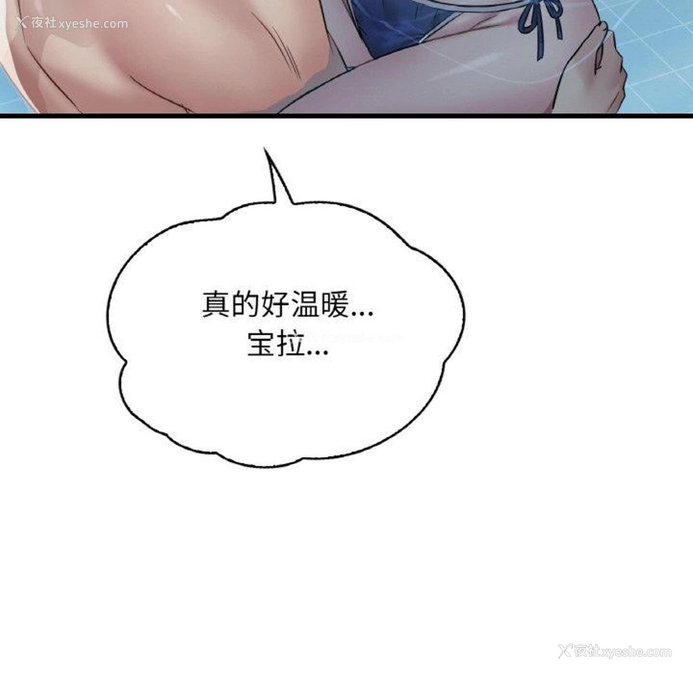 31P - 想要拥有她/渴望占有她