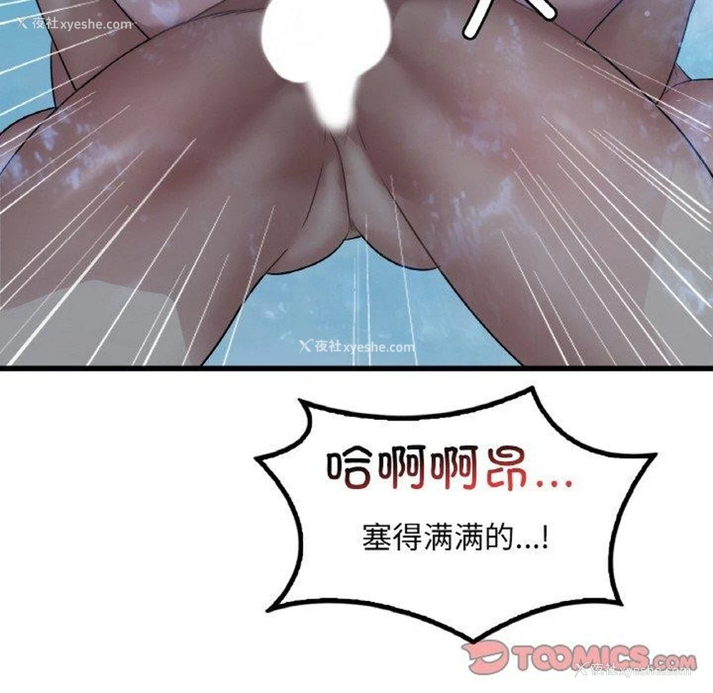 33P - 想要拥有她/渴望占有她