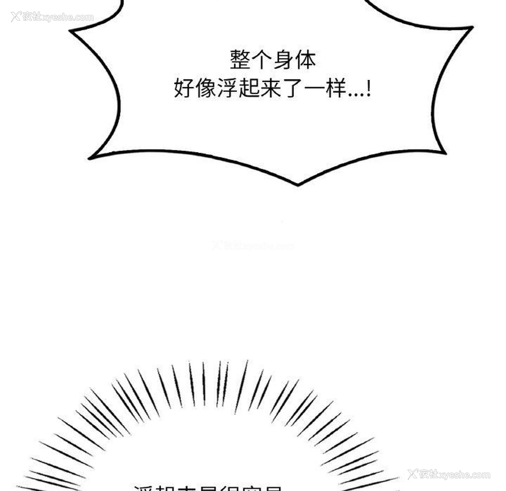 42P - 想要拥有她/渴望占有她