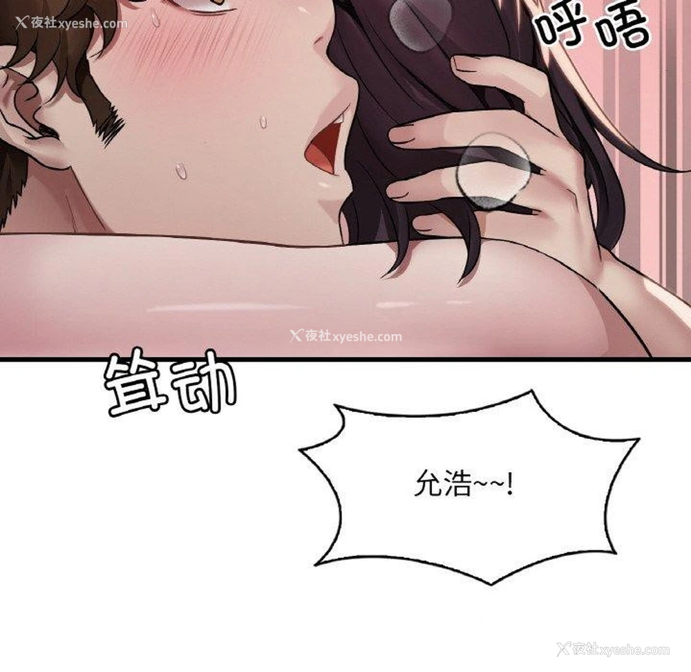44P - 想要拥有她/渴望占有她