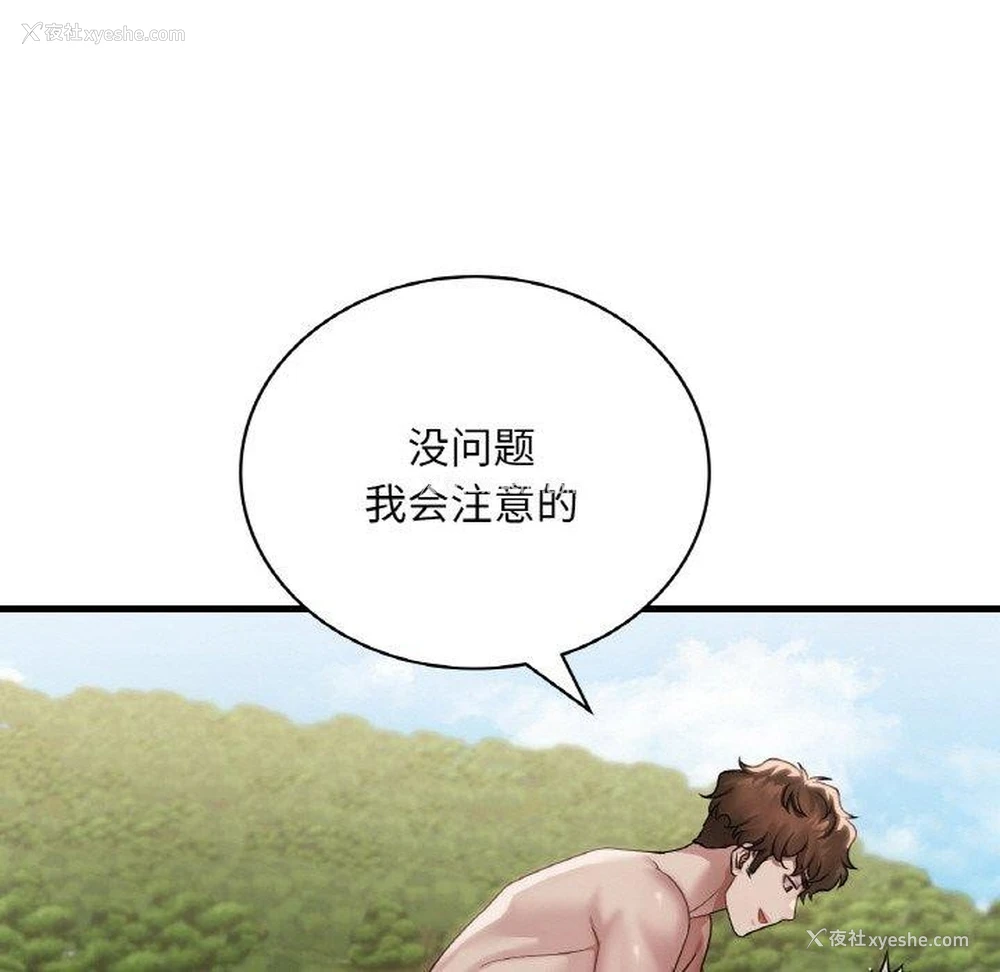 53P - 想要拥有她/渴望占有她