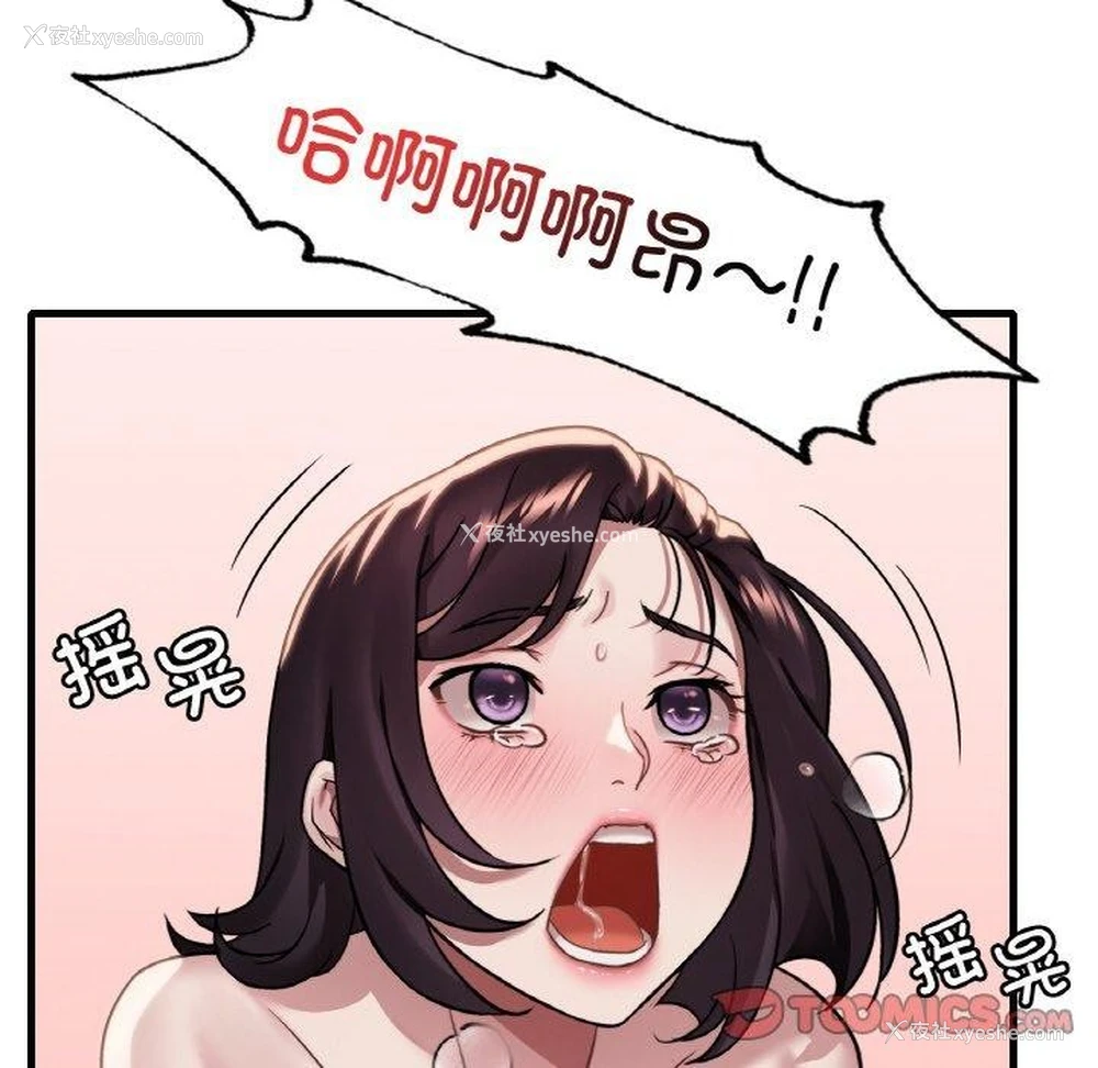 68P - 想要拥有她/渴望占有她