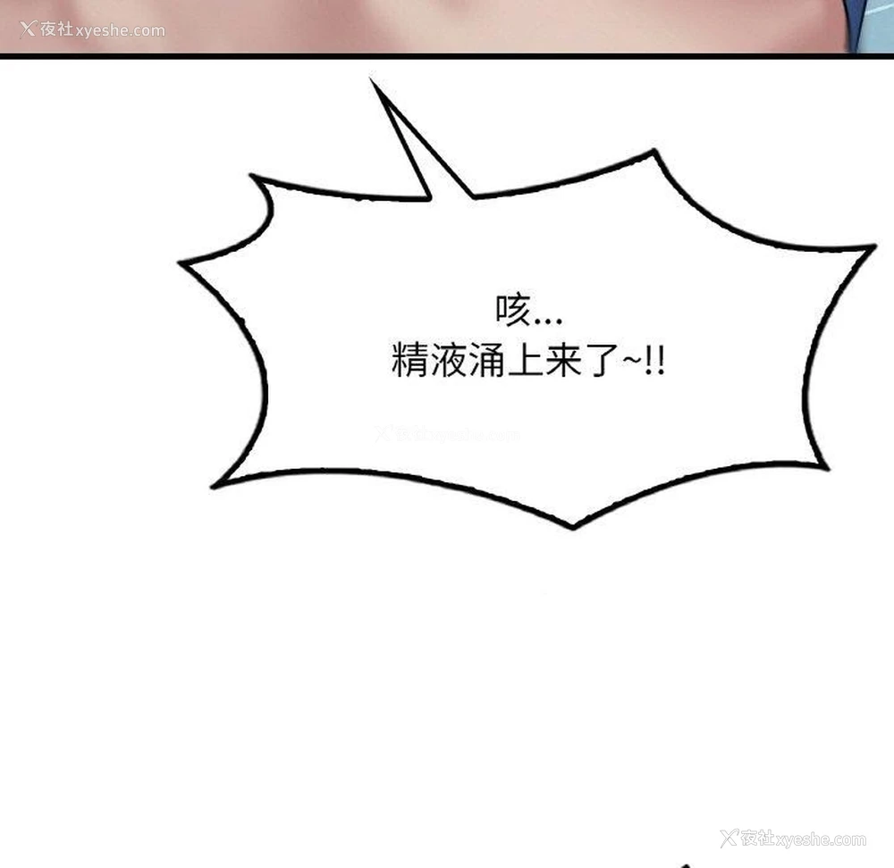 72P - 想要拥有她/渴望占有她