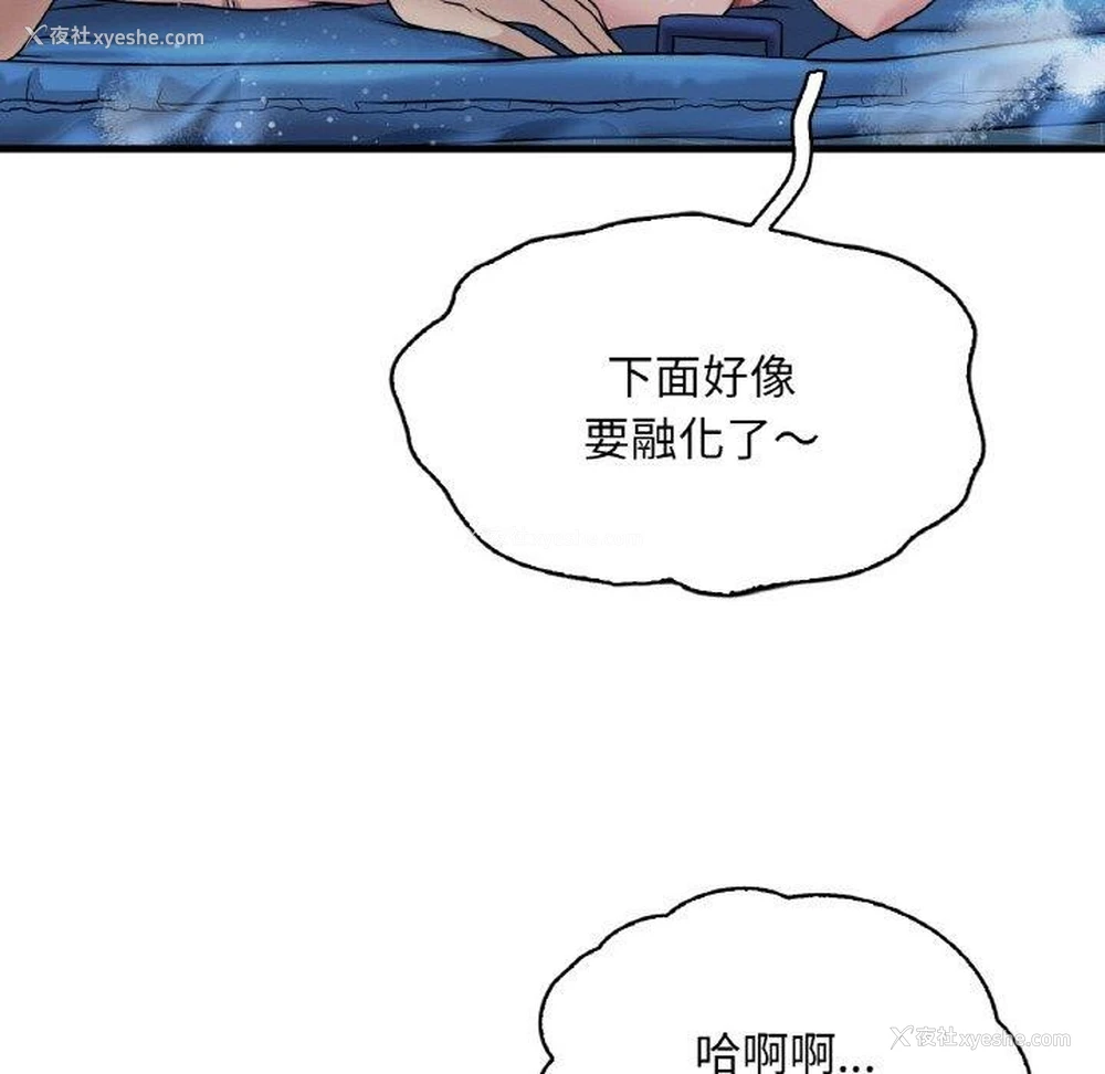 77P - 想要拥有她/渴望占有她