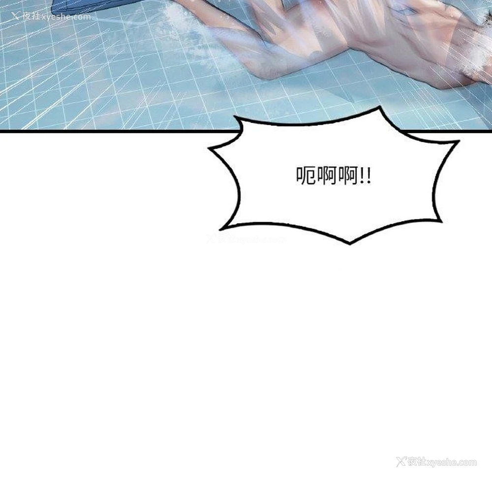 81P - 想要拥有她/渴望占有她