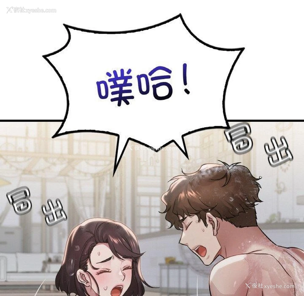 82P - 想要拥有她/渴望占有她