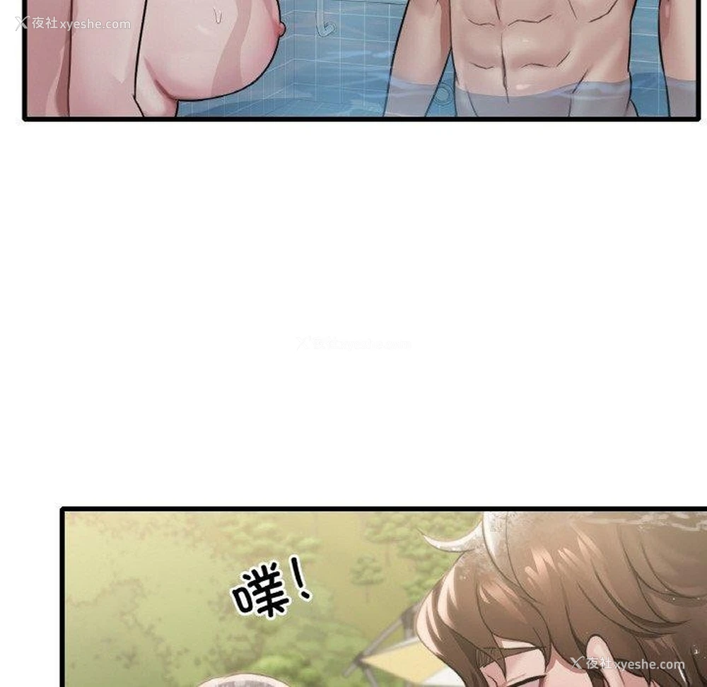 85P - 想要拥有她/渴望占有她