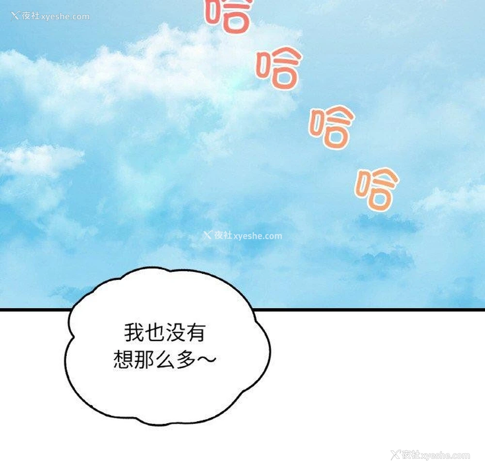 88P - 想要拥有她/渴望占有她