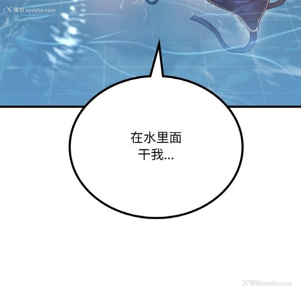 8P - 想要拥有她/渴望占有她
