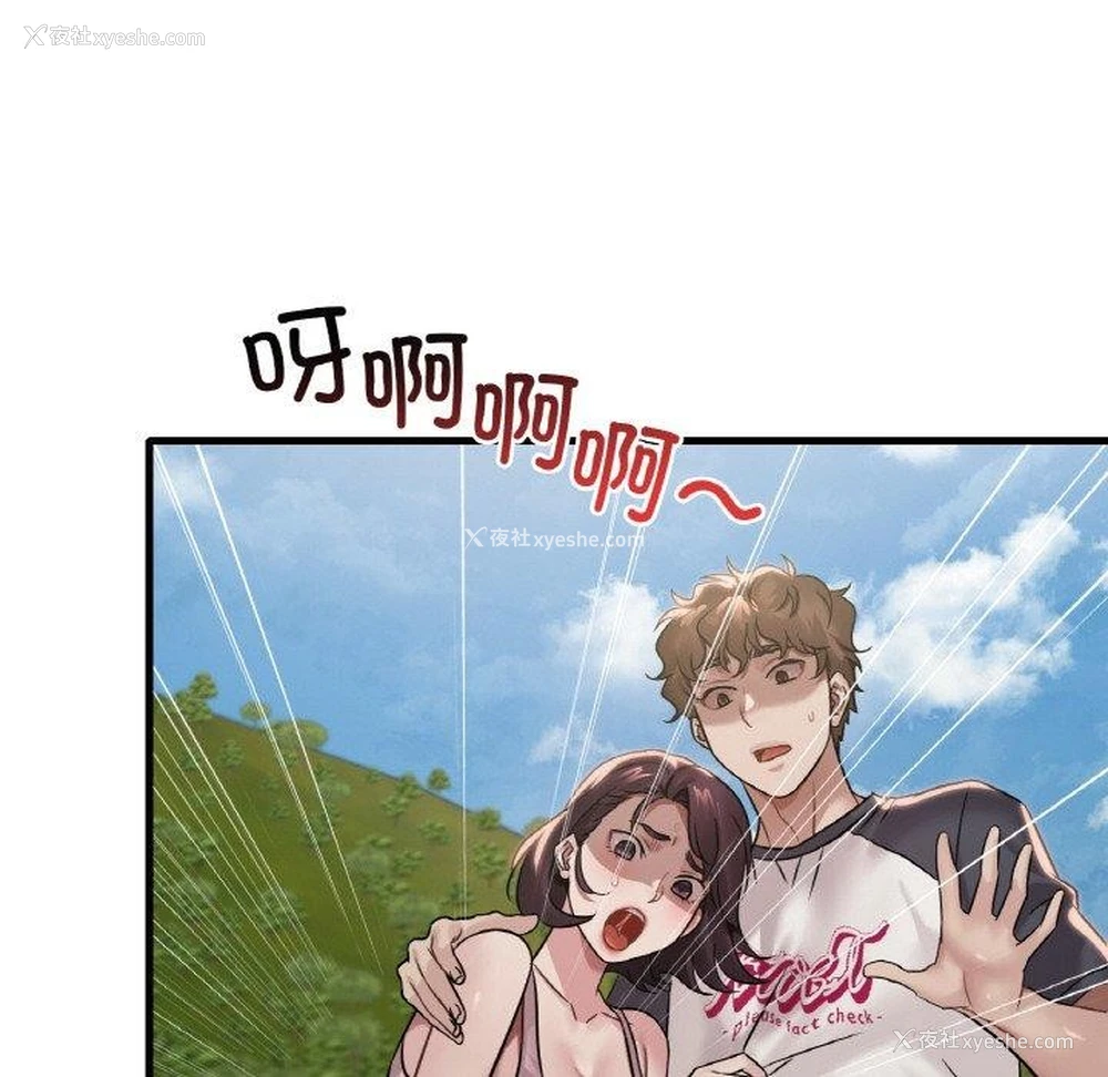 91P - 想要拥有她/渴望占有她