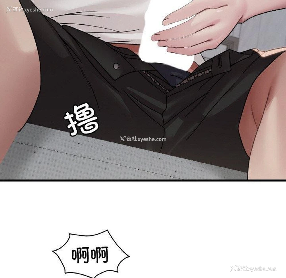 94P - 想要拥有她/渴望占有她