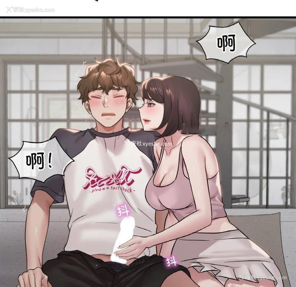 95P - 想要拥有她/渴望占有她