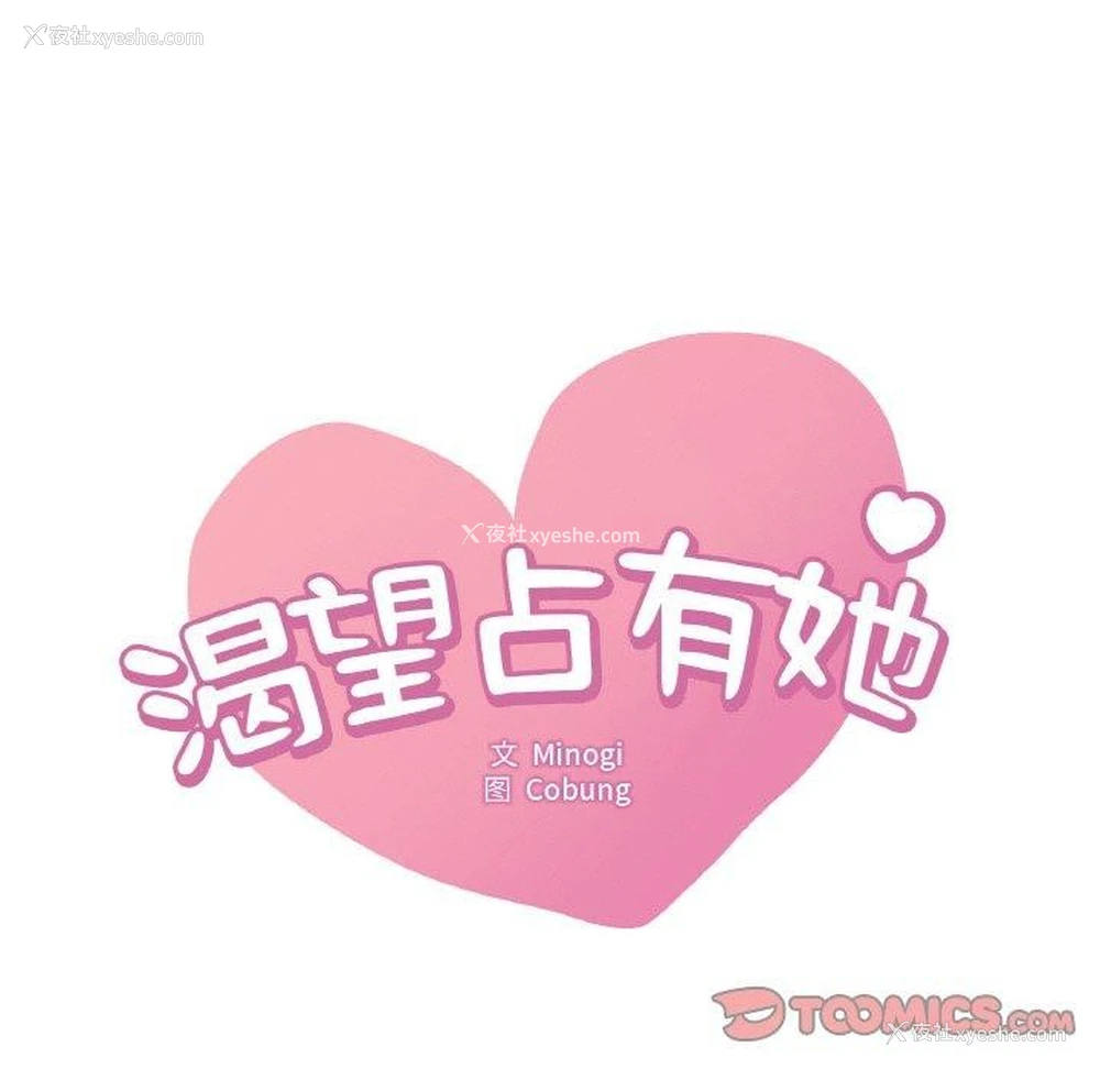 9P - 想要拥有她/渴望占有她