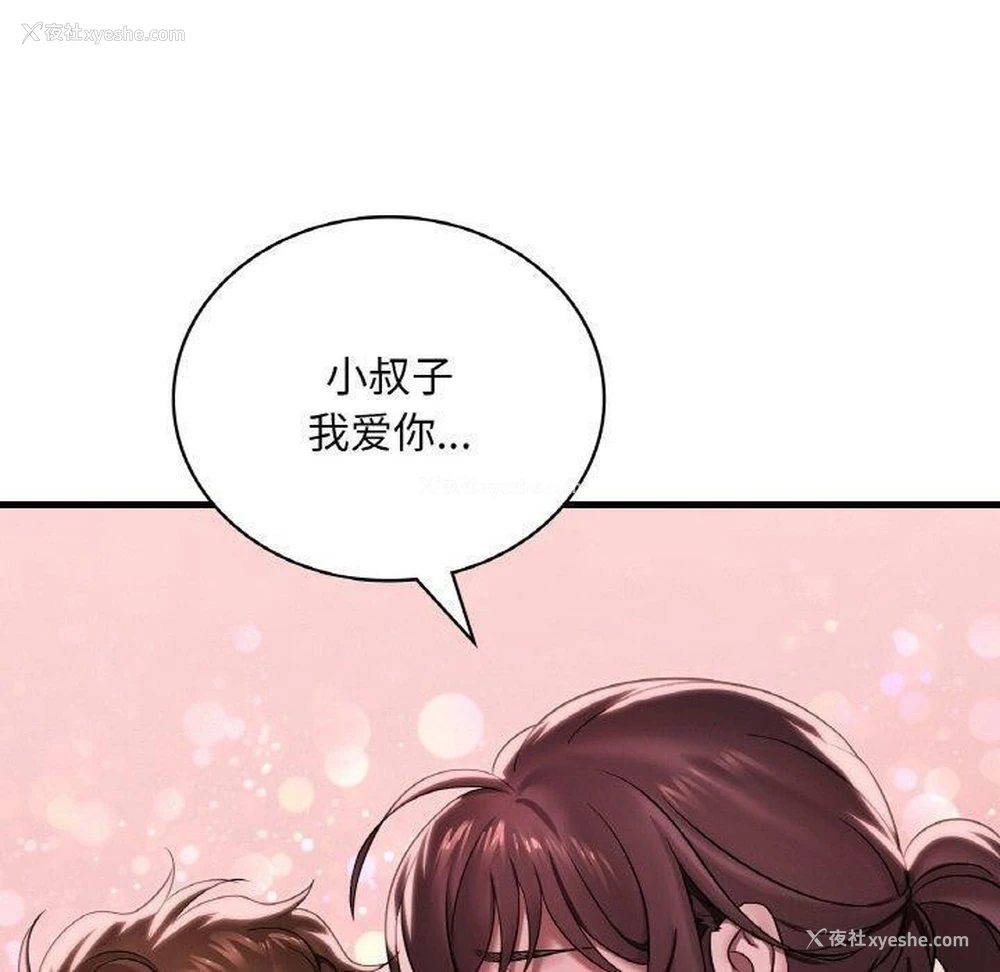 100P - 想要拥有她/渴望占有她