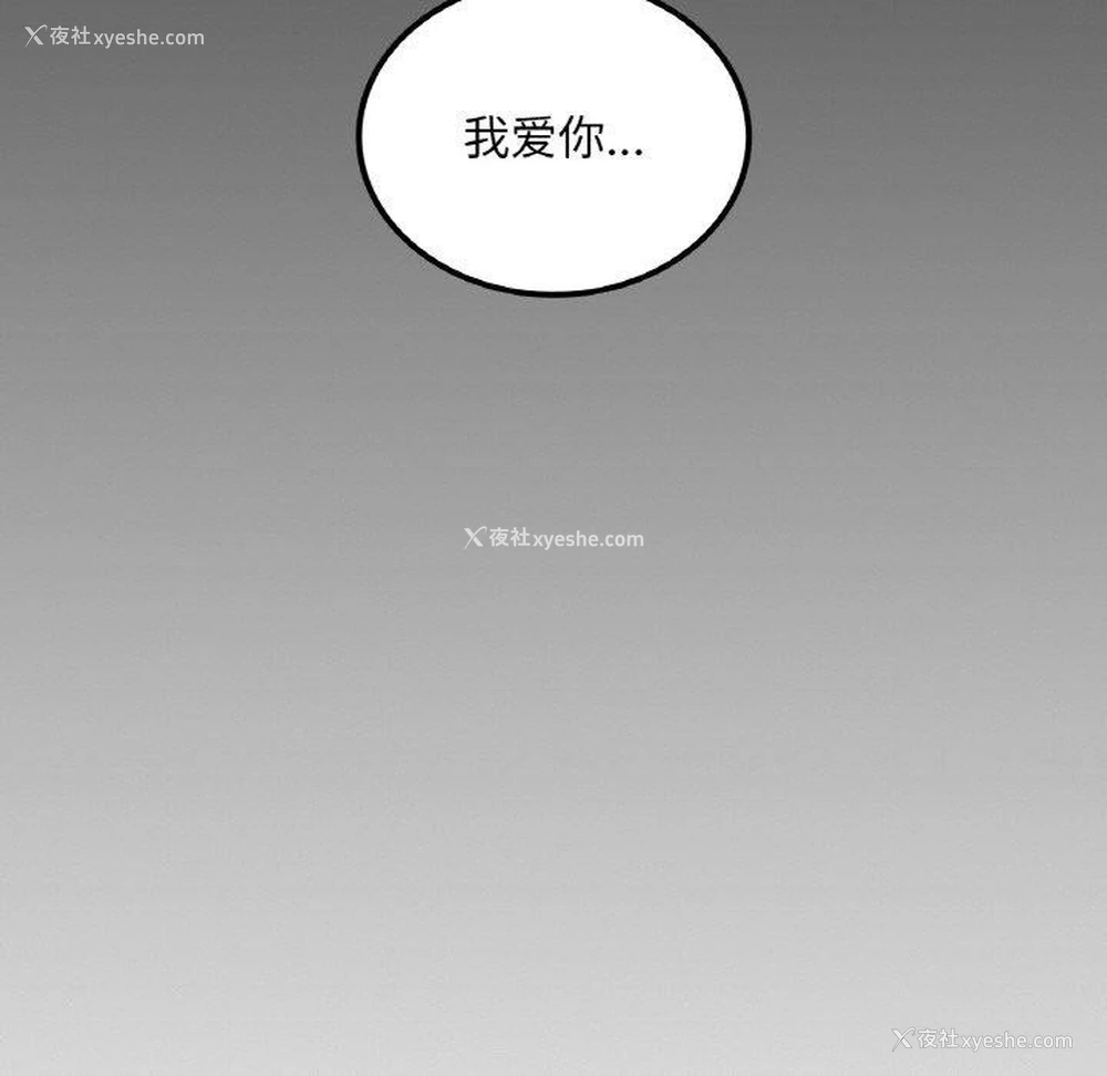 104P - 想要拥有她/渴望占有她