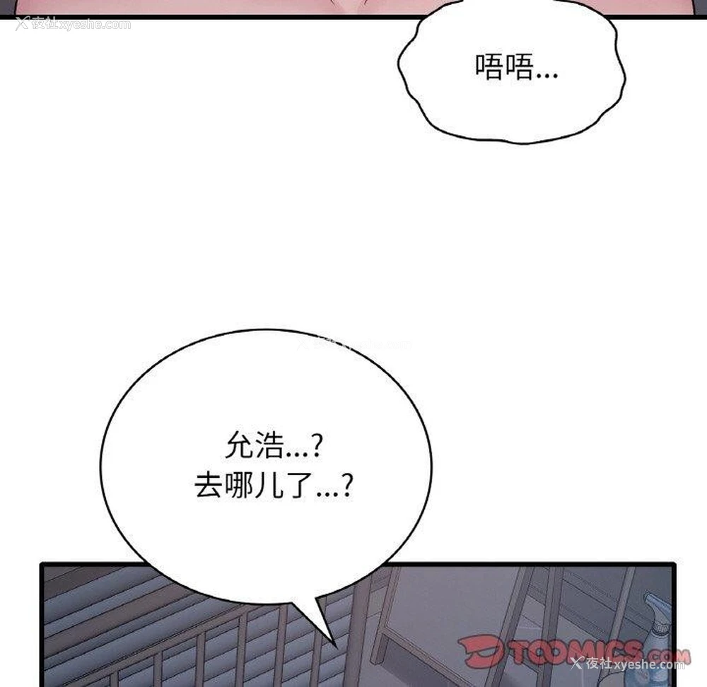 107P - 想要拥有她/渴望占有她