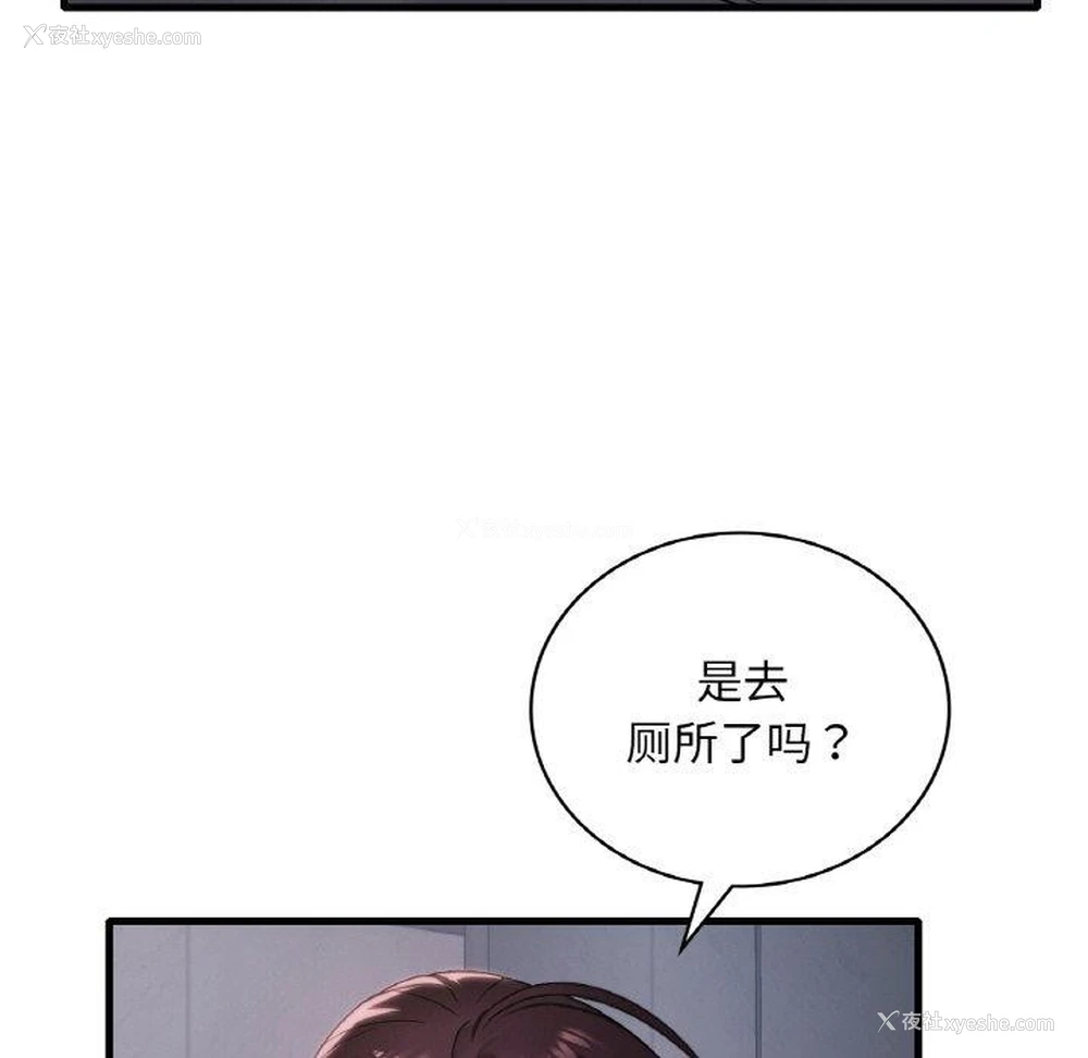 109P - 想要拥有她/渴望占有她