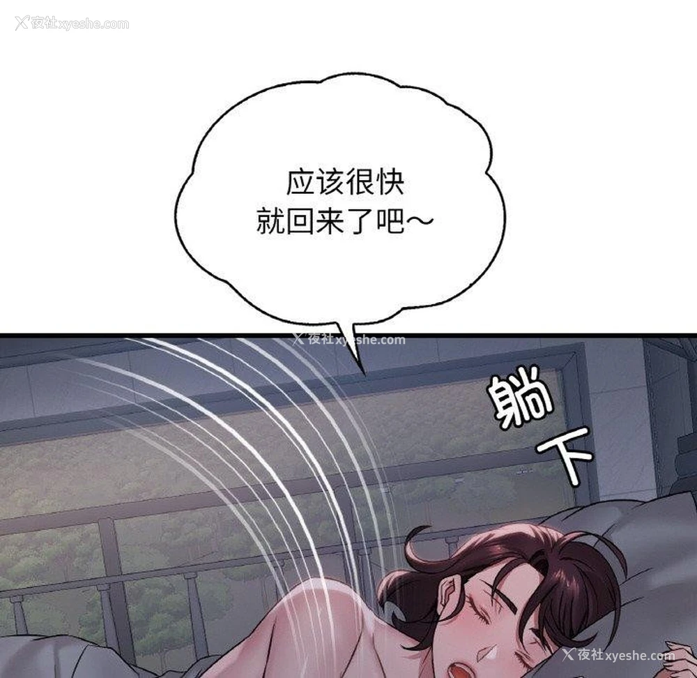 111P - 想要拥有她/渴望占有她
