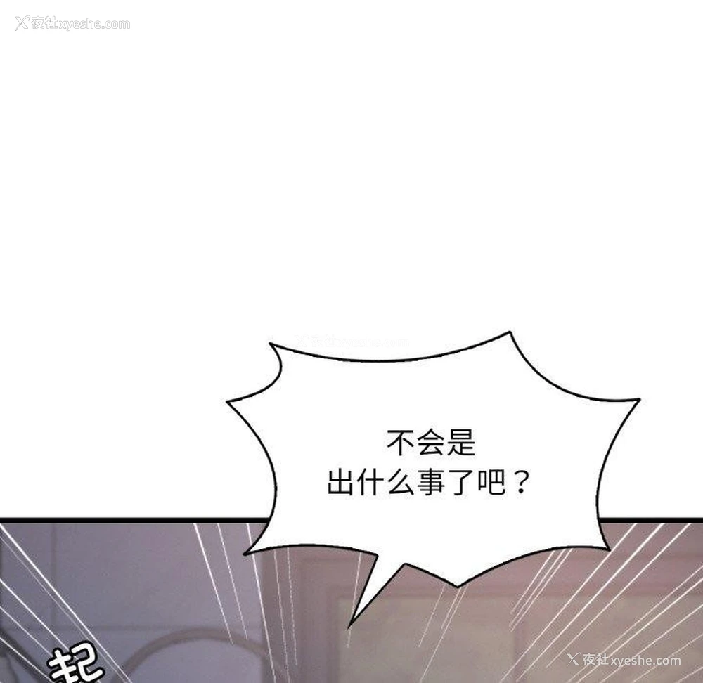 114P - 想要拥有她/渴望占有她