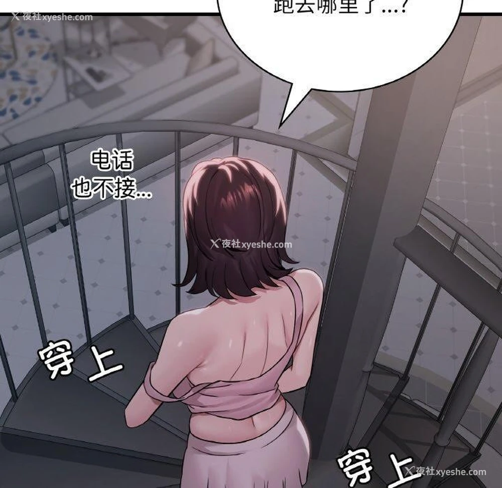 118P - 想要拥有她/渴望占有她
