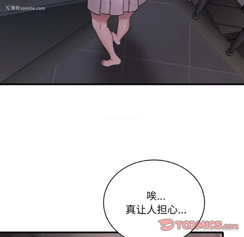 119P - 想要拥有她/渴望占有她