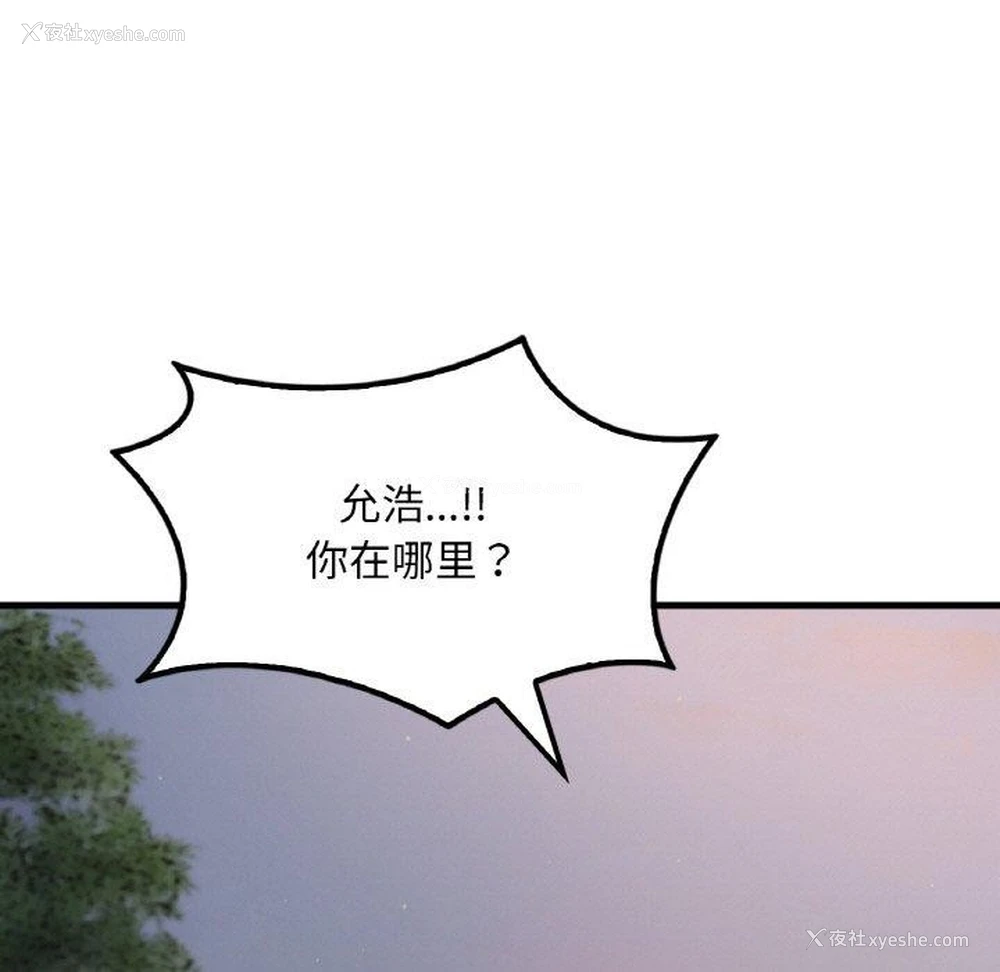 121P - 想要拥有她/渴望占有她