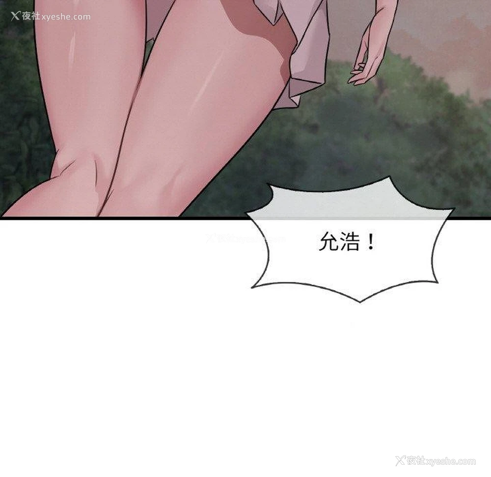 123P - 想要拥有她/渴望占有她