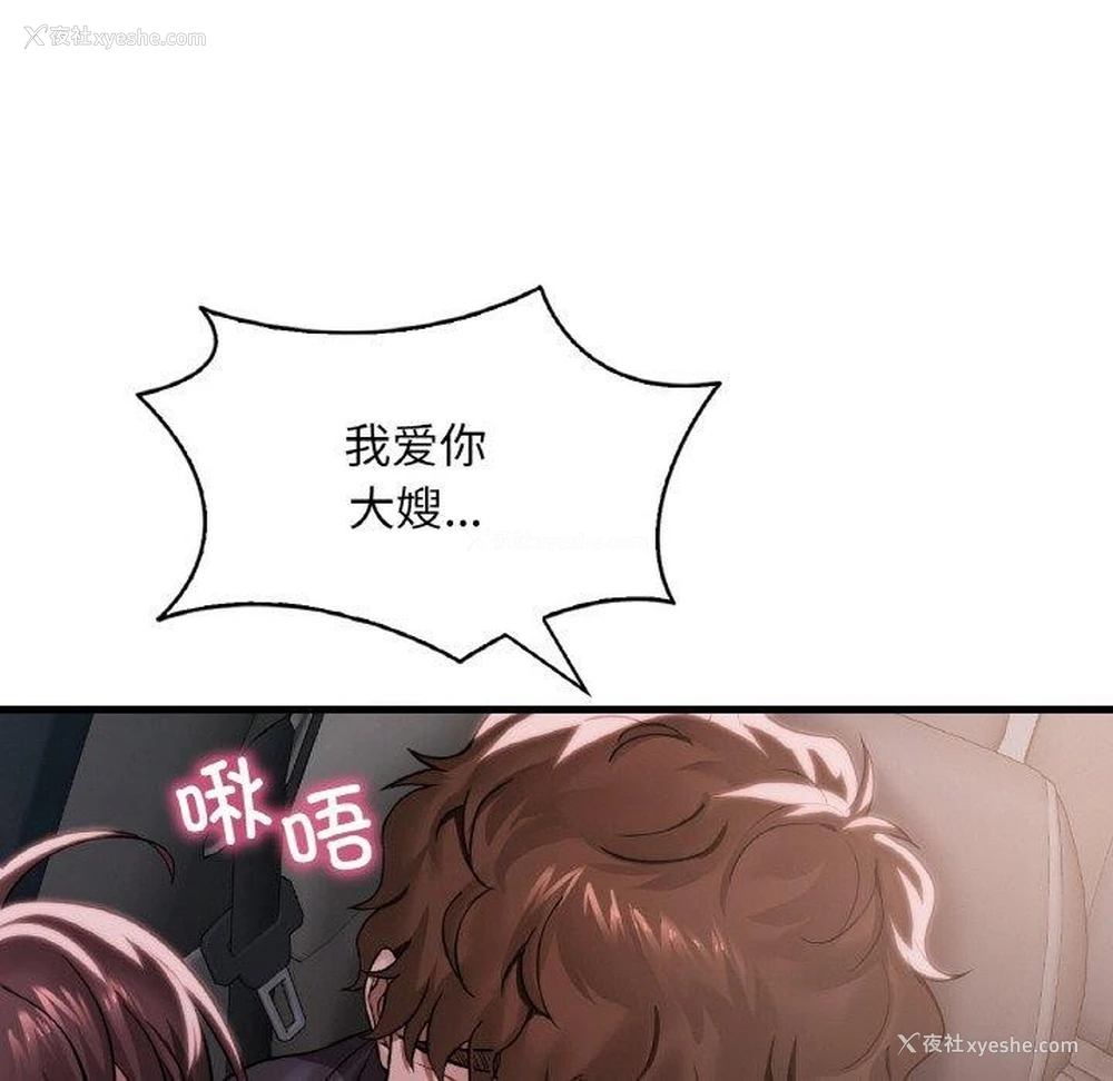 124P - 想要拥有她/渴望占有她