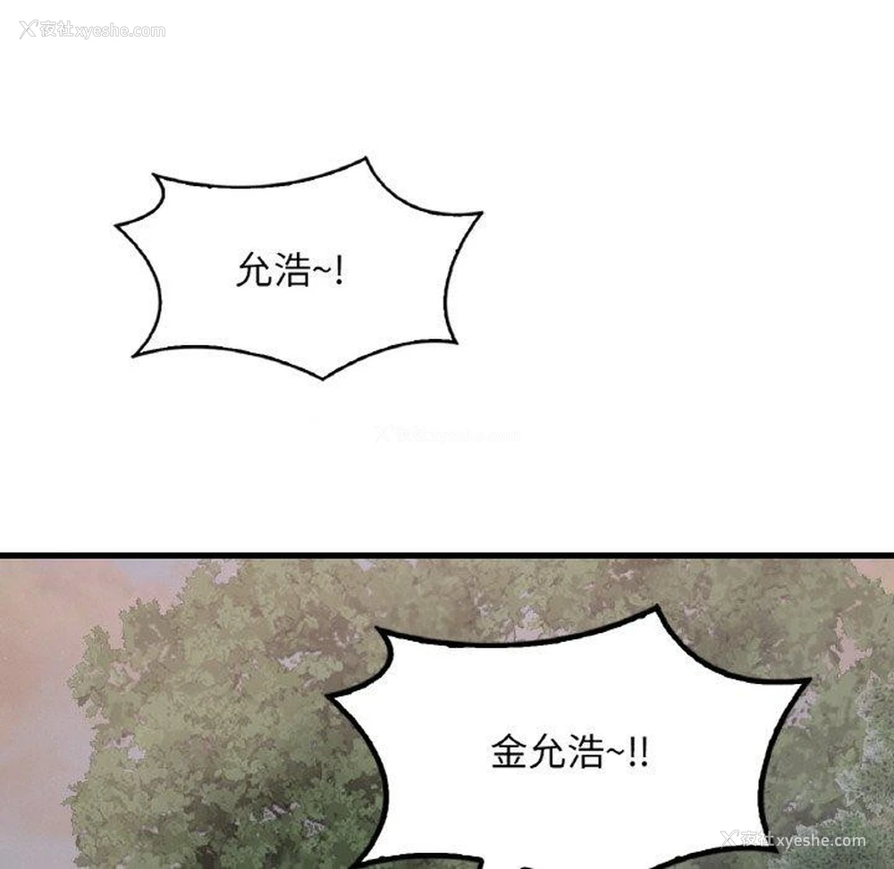 126P - 想要拥有她/渴望占有她