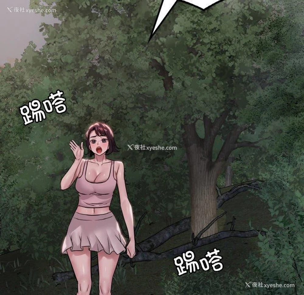 127P - 想要拥有她/渴望占有她
