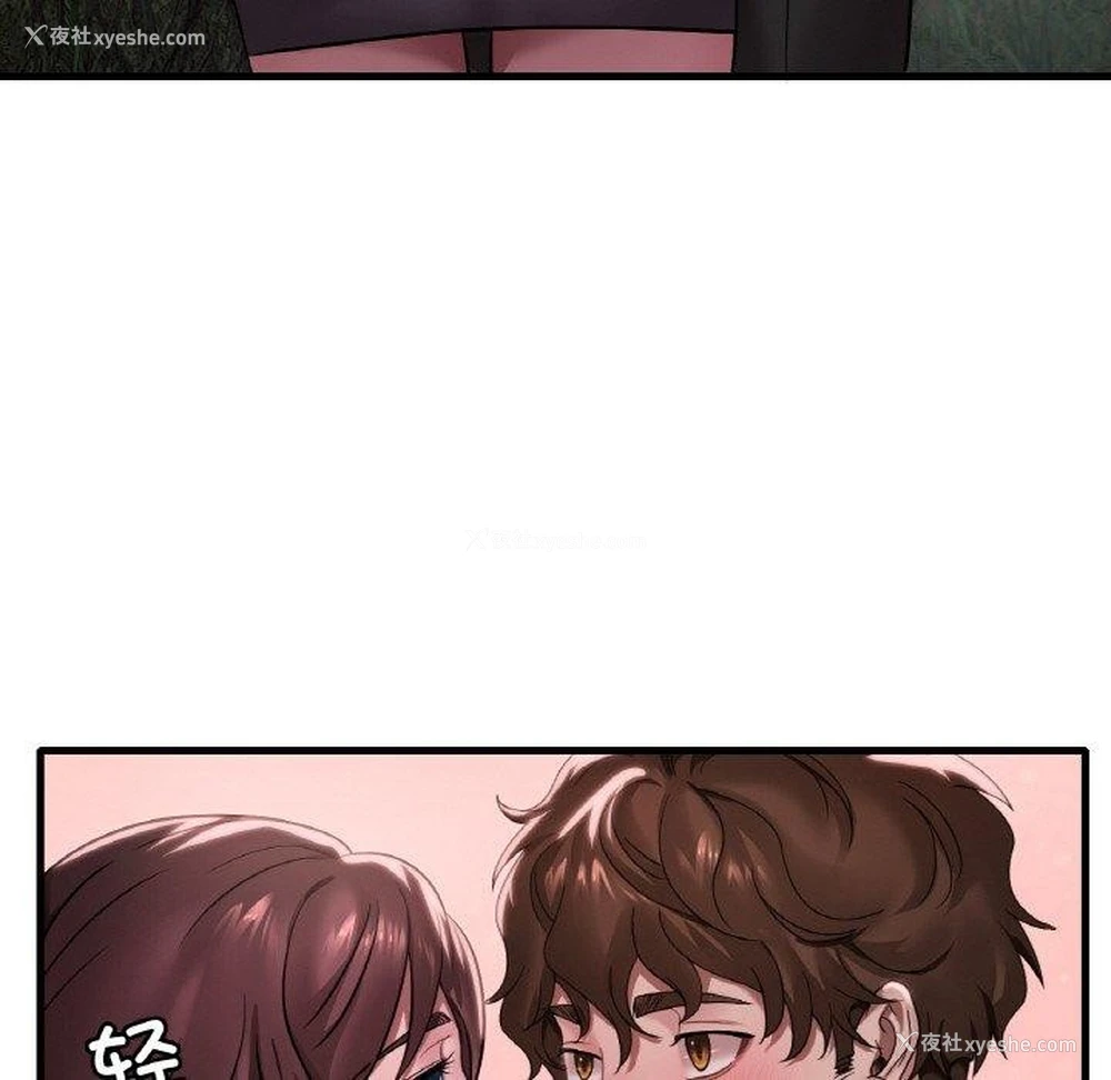 13P - 想要拥有她/渴望占有她