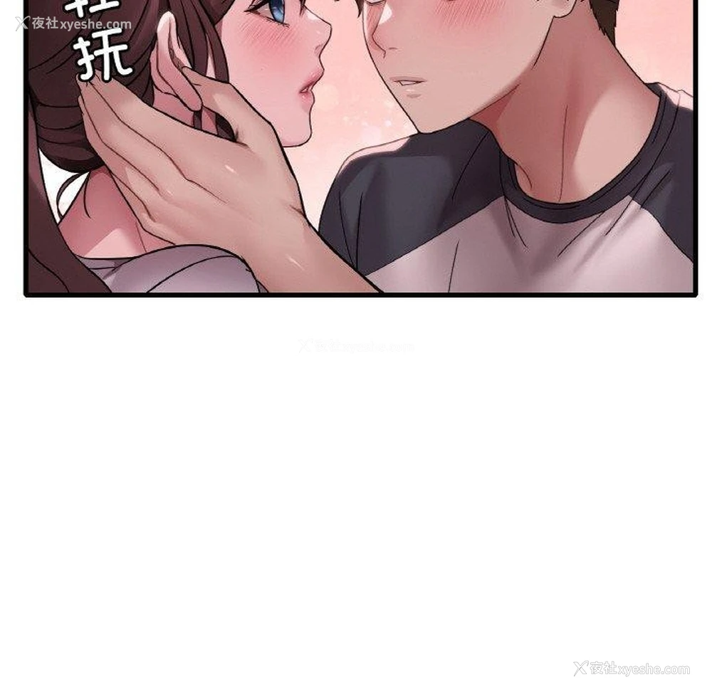 14P - 想要拥有她/渴望占有她
