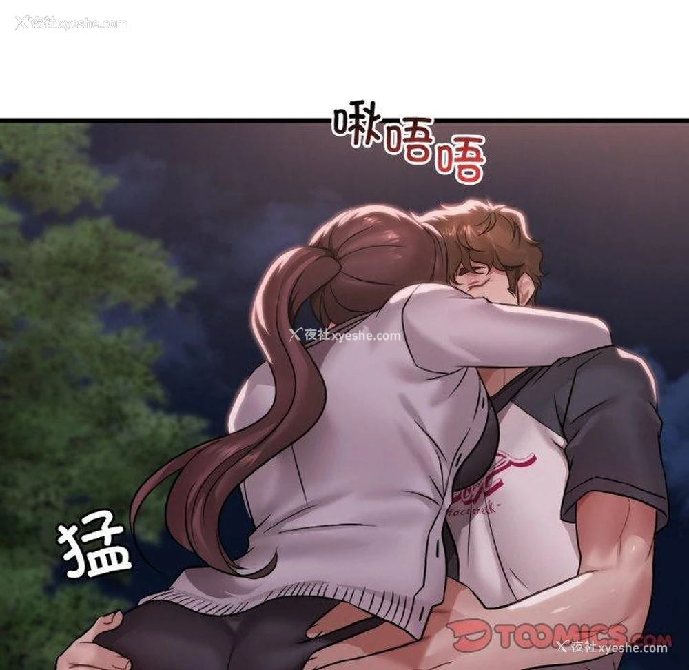 17P - 想要拥有她/渴望占有她