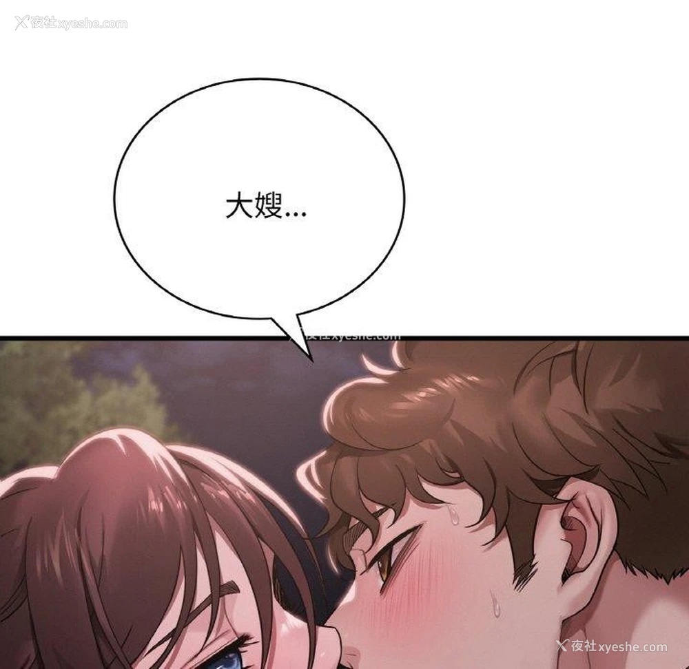 19P - 想要拥有她/渴望占有她
