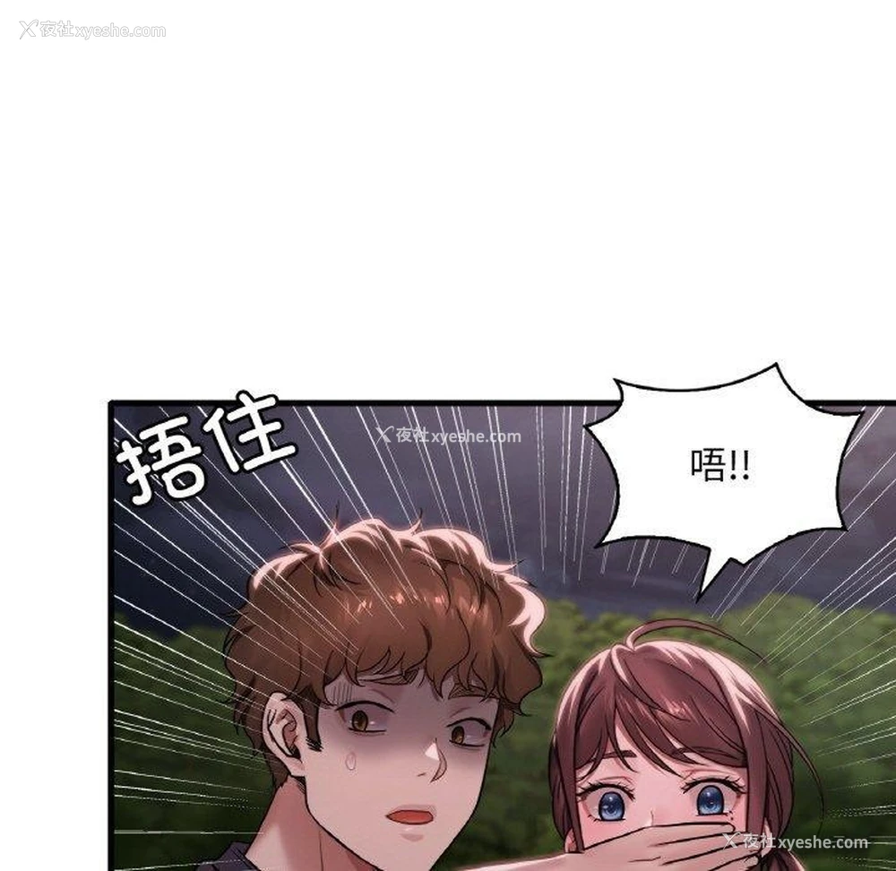 1P - 想要拥有她/渴望占有她