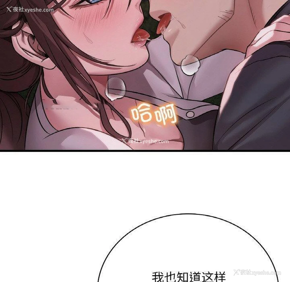 20P - 想要拥有她/渴望占有她