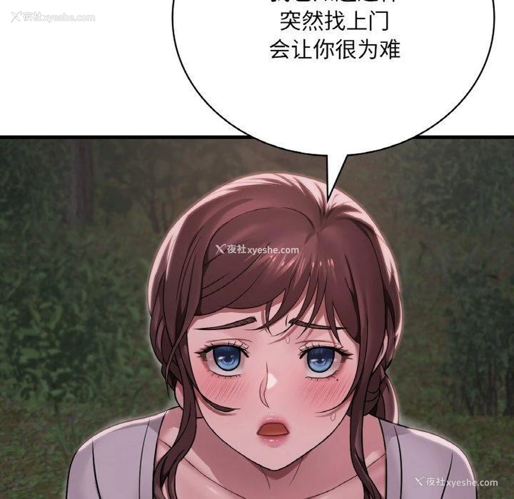 21P - 想要拥有她/渴望占有她